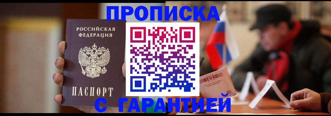 временная регистрация в квартире в Новоуральске