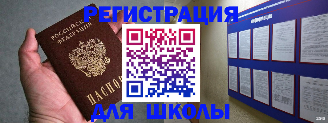 временная регистрация недорого в Новоуральске